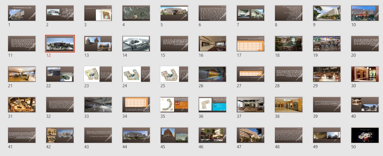 تحلیل پلان مجتمع تجاری آرمان همراه با پلانها و تصاویر