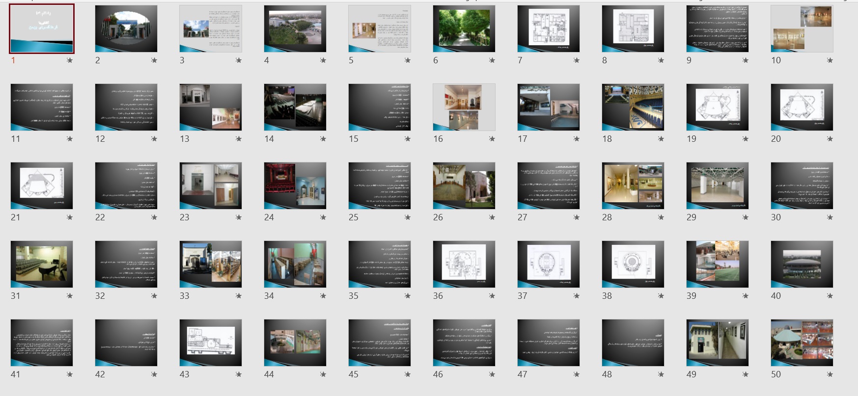 تحلیل پلان فرهنگسرا بهمن همراه با پلانها و تصاویر