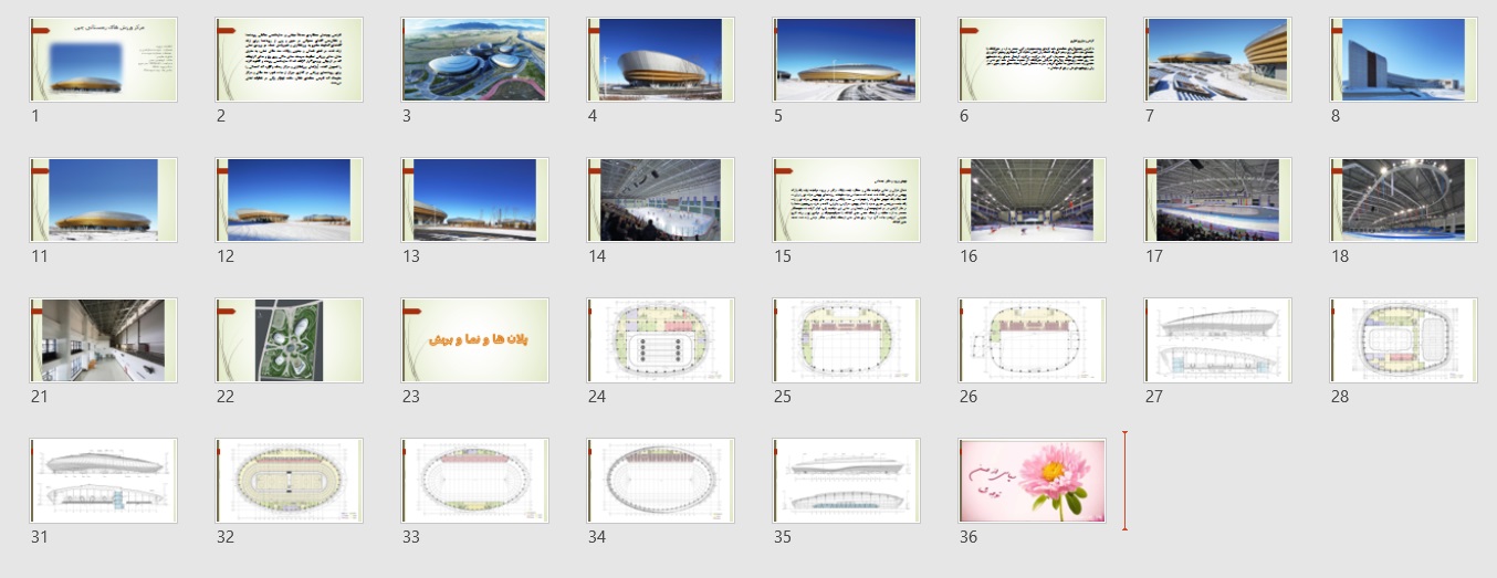 تحلیل پلان مرکز ورزشهای زمستانی چین
