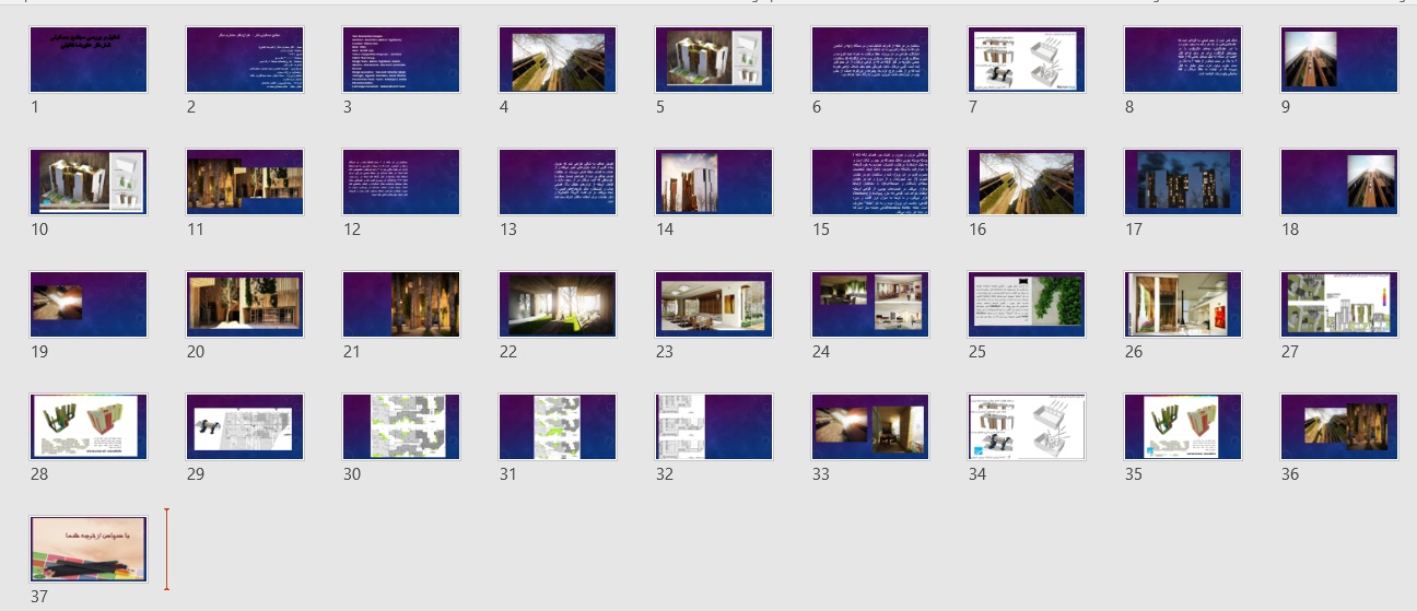 تحلیل پلان مجتمع مسکونی شار 
