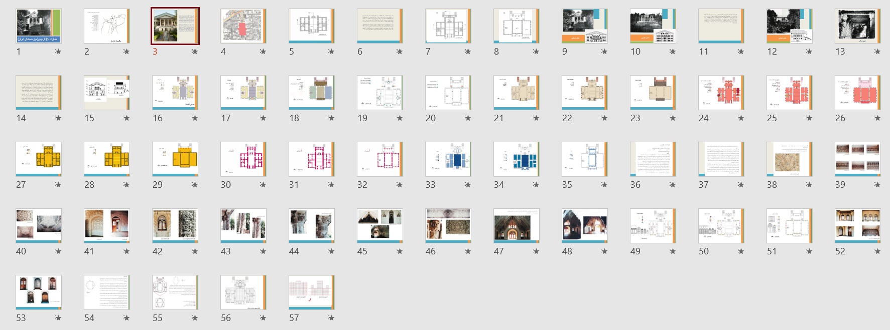 تحلیل پلان موزه سینما ایران