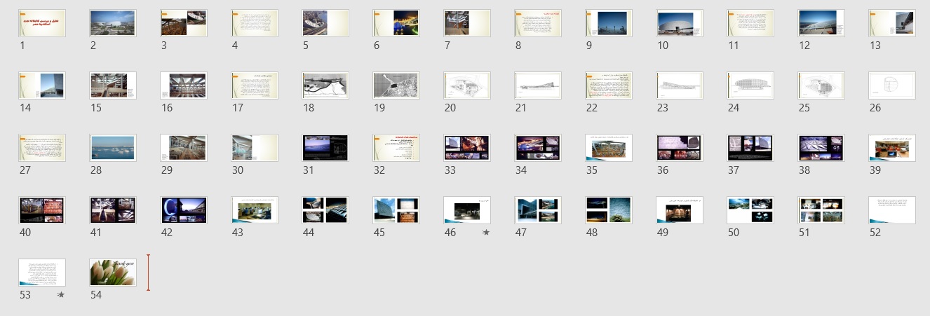 تحلیل پلان کتابخانه اسکندریه مصر