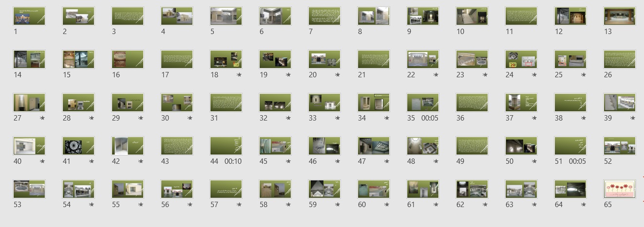 تحلیل پلان فرهنگسرا فرشچیان اصفهان 