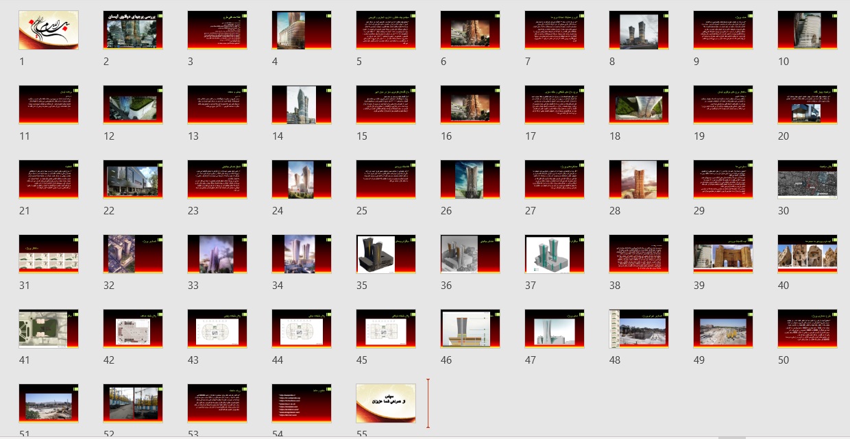 تحلیل پلان برج مسکونی دوقلوآیسان تبریز